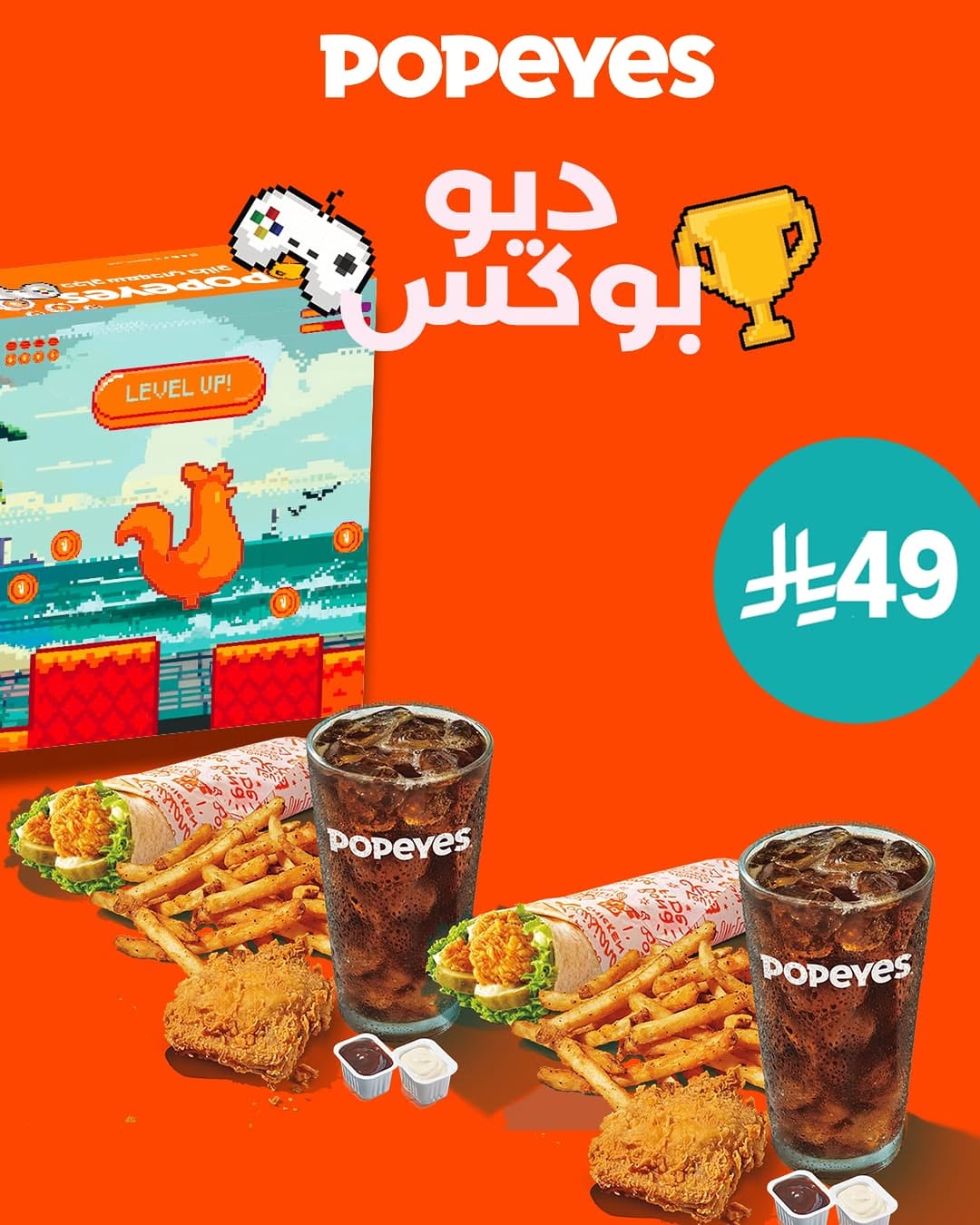 عرض مطاعم بوبايز