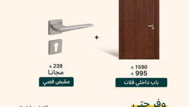 عرض شركة الغملاس التجارية