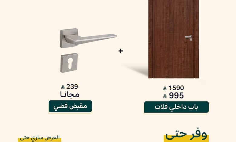 عرض شركة الغملاس التجارية