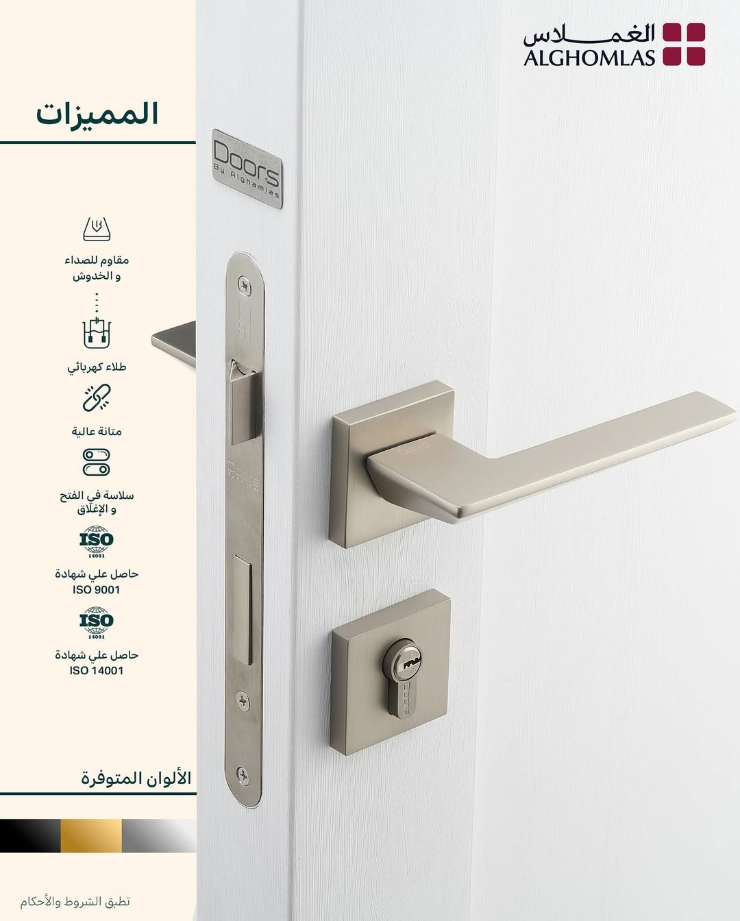 عرض شركة الغملاس التجارية