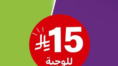 عرض مطاعم ماكدونالدز