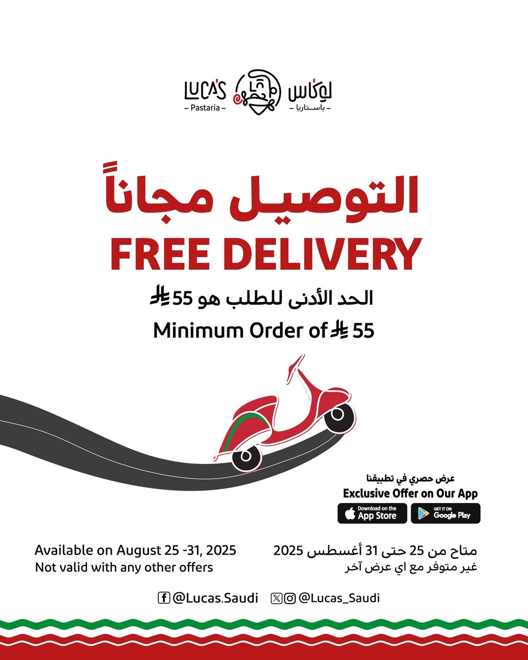 عرض مطاعم لوكاس باستاريا عرض مطاعم لوكاس باستاريا