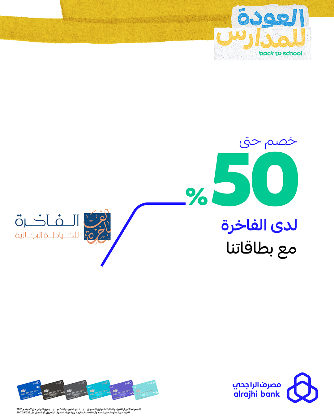 عرض الفاخرة للخياطة الرجالية عرض الفاخرة للخياطة الرجالية
