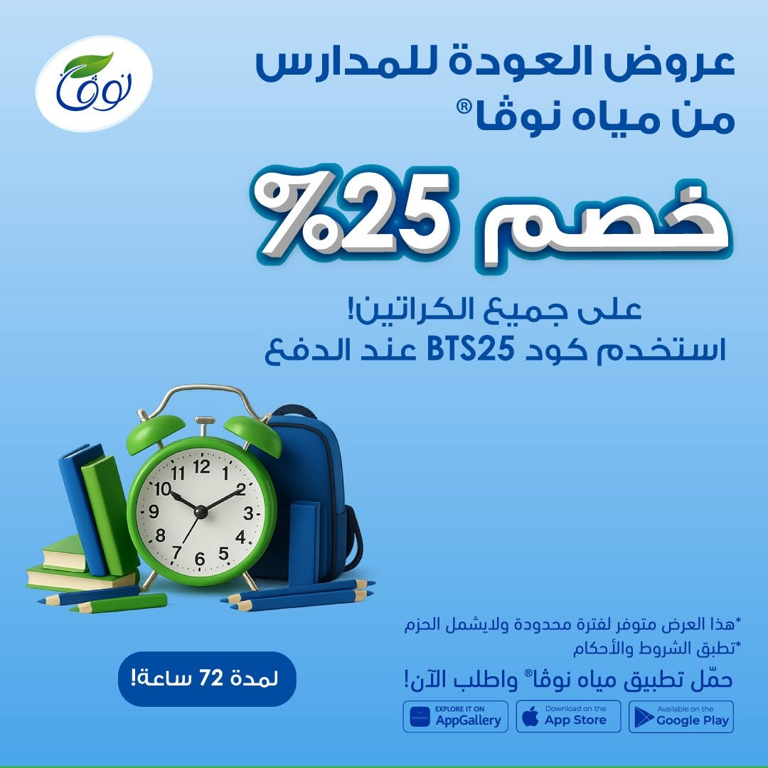 عرض مياه نوفا عرض مياه نوفا