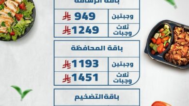 عرض مطاعم Fitpal للوجبات الصحية