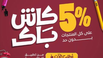 عرض مطاعم الناضج