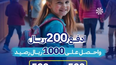 عرض مركز آيس لاند الترفيهي