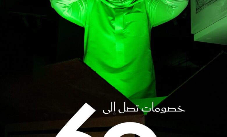 عرض اليوم الوطني من مفارش الحبيب