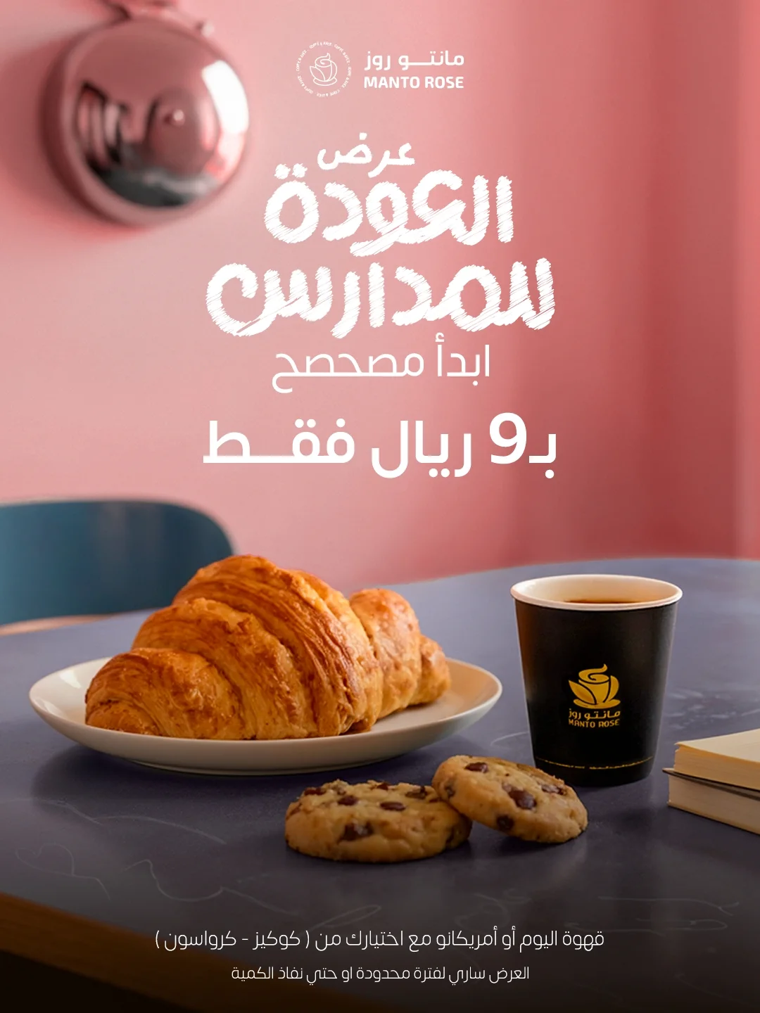 عرض مانتو روز كافيه عرض مانتو روز كافيه