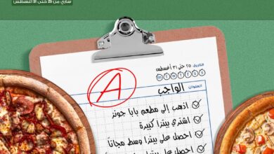 عرض مطاعم بابا جونز