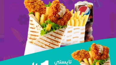 عروض مطاعم الطازج