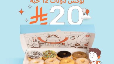 عرض دونت تايم