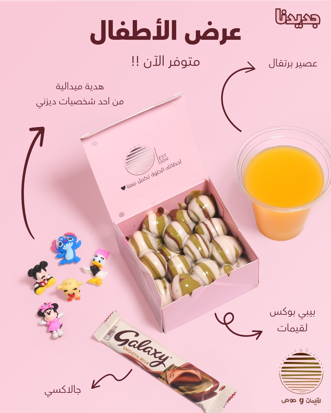 عرض مطاعم لقيمات وصوص عرض مطاعم لقيمات وصوص