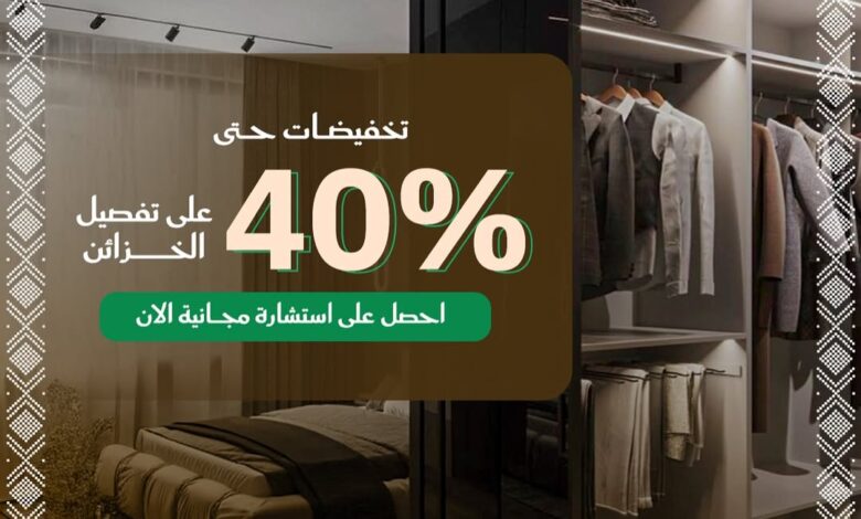 عرض اليوم الوطني من بيت الخزائن