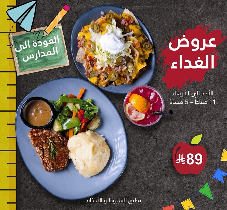 عرض مطاعم أبل بيز