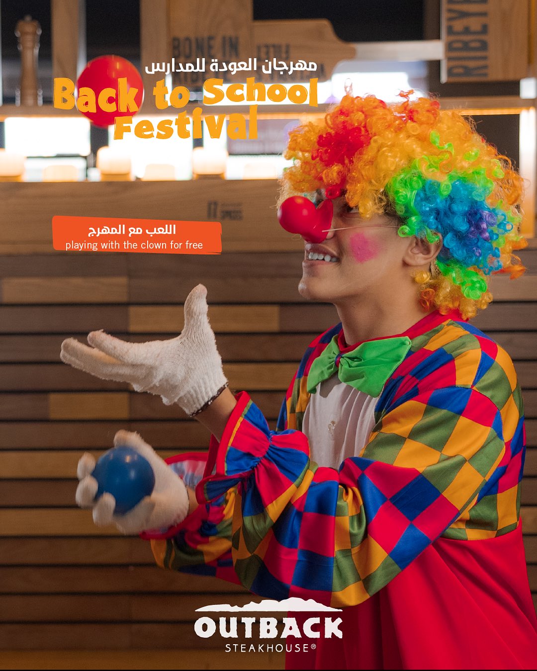 عرض مطاعم اوت باك ستيك هاوس