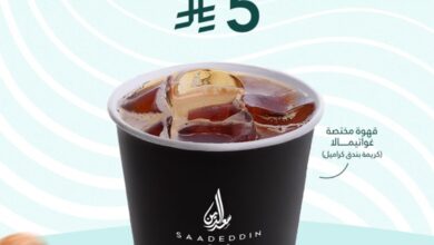 عرض حلويات سعدالدين