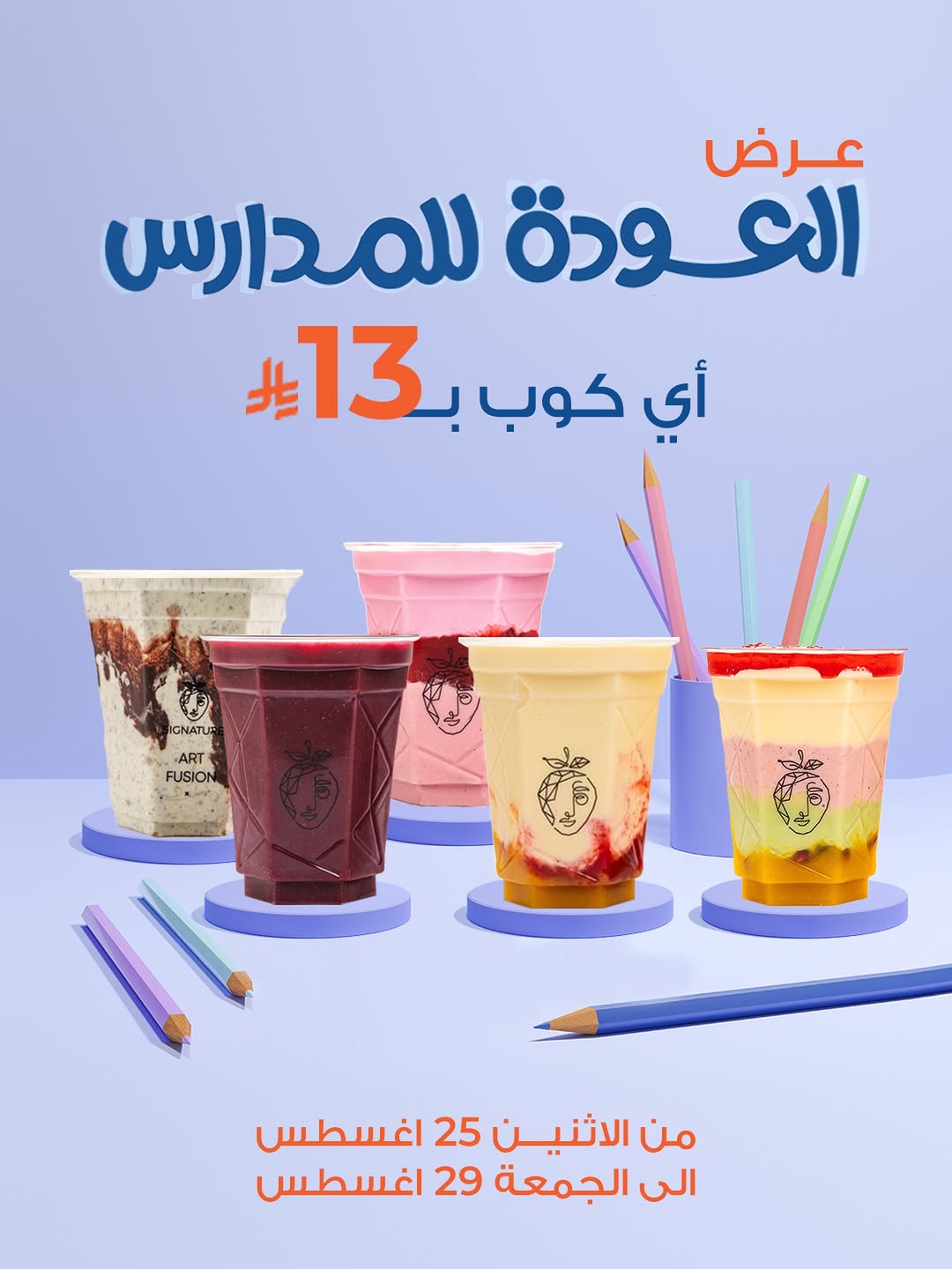 عرض سيجنتشر كافيه عرض سيجنتشر كافيه