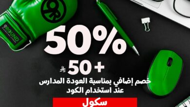 عرض نادي 9 راوند