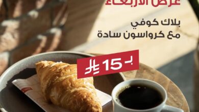 عرض جافا تايم كافيه الأربعاء فقط