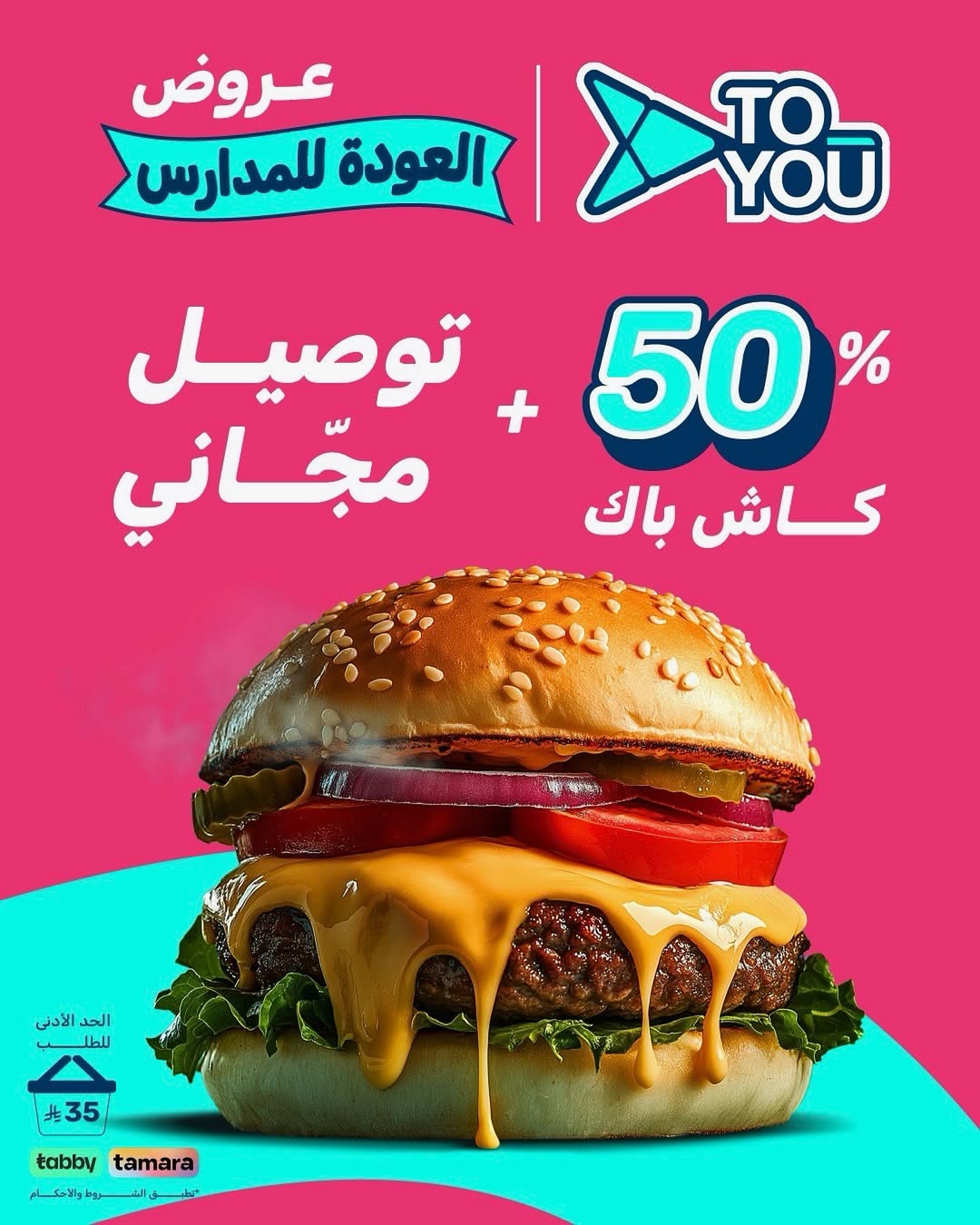 عرض تطبيق تويو عرض تطبيق تويو