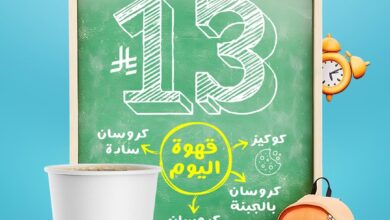 عرض كيان كافيه