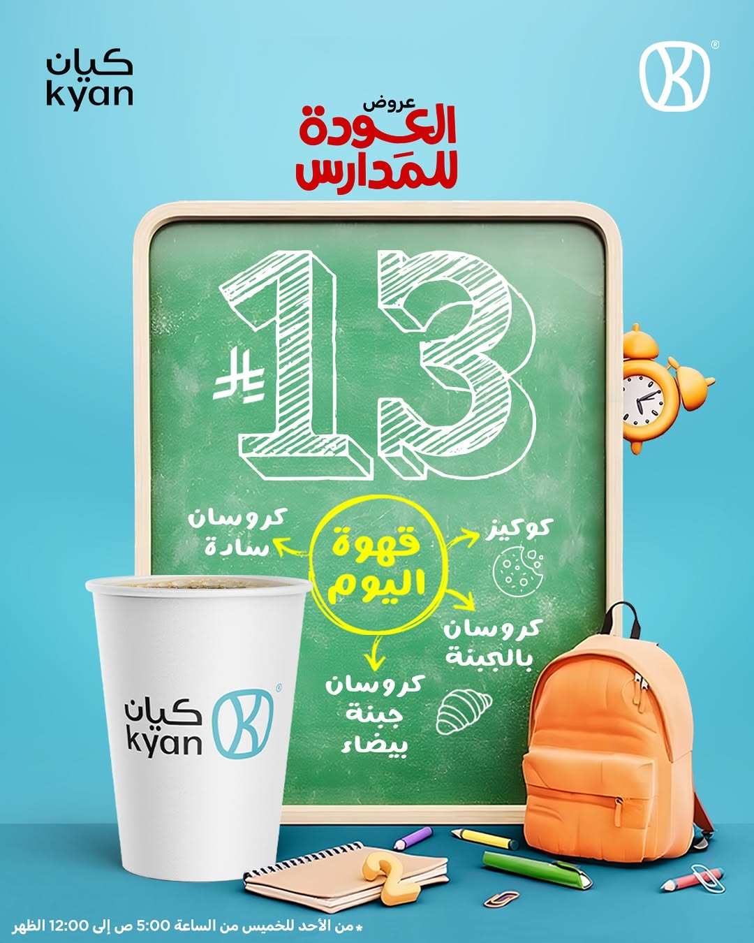 عرض كيان كافيه عرض كيان كافيه