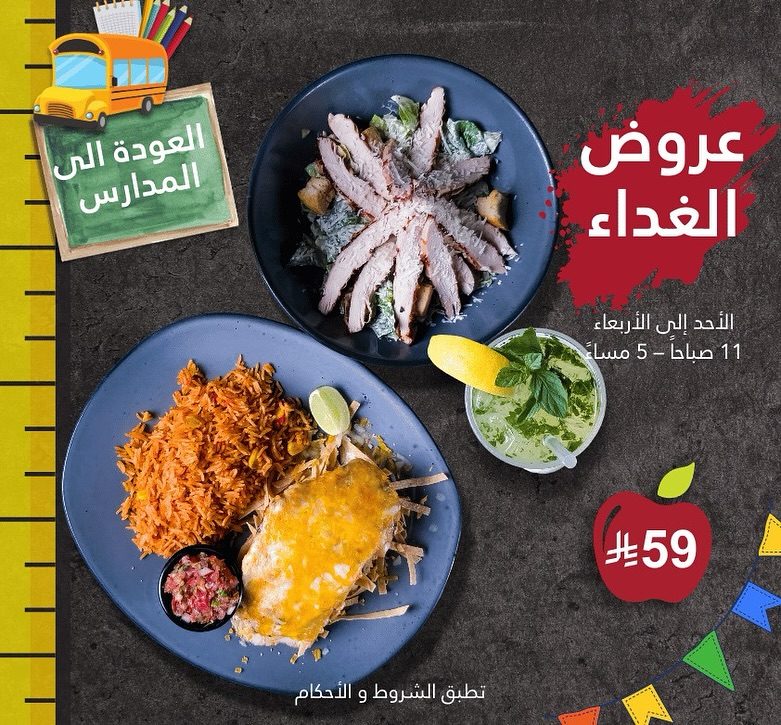 عرض مطاعم أبل بيز