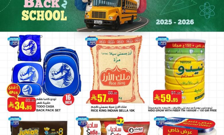 عروض أسواق السدحان الأسبوعية عروض أسواق السدحان الأسبوعية