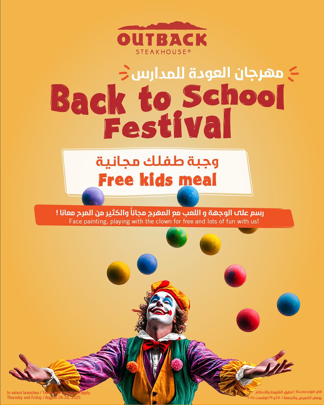 عرض مطاعم اوت باك ستيك هاوس