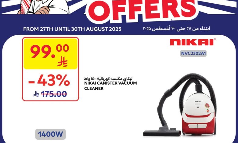 عروض الويكند من أسواق كارفور عروض الويكند من أسواق كارفور