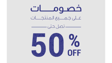 عرض مفروشات بورصة