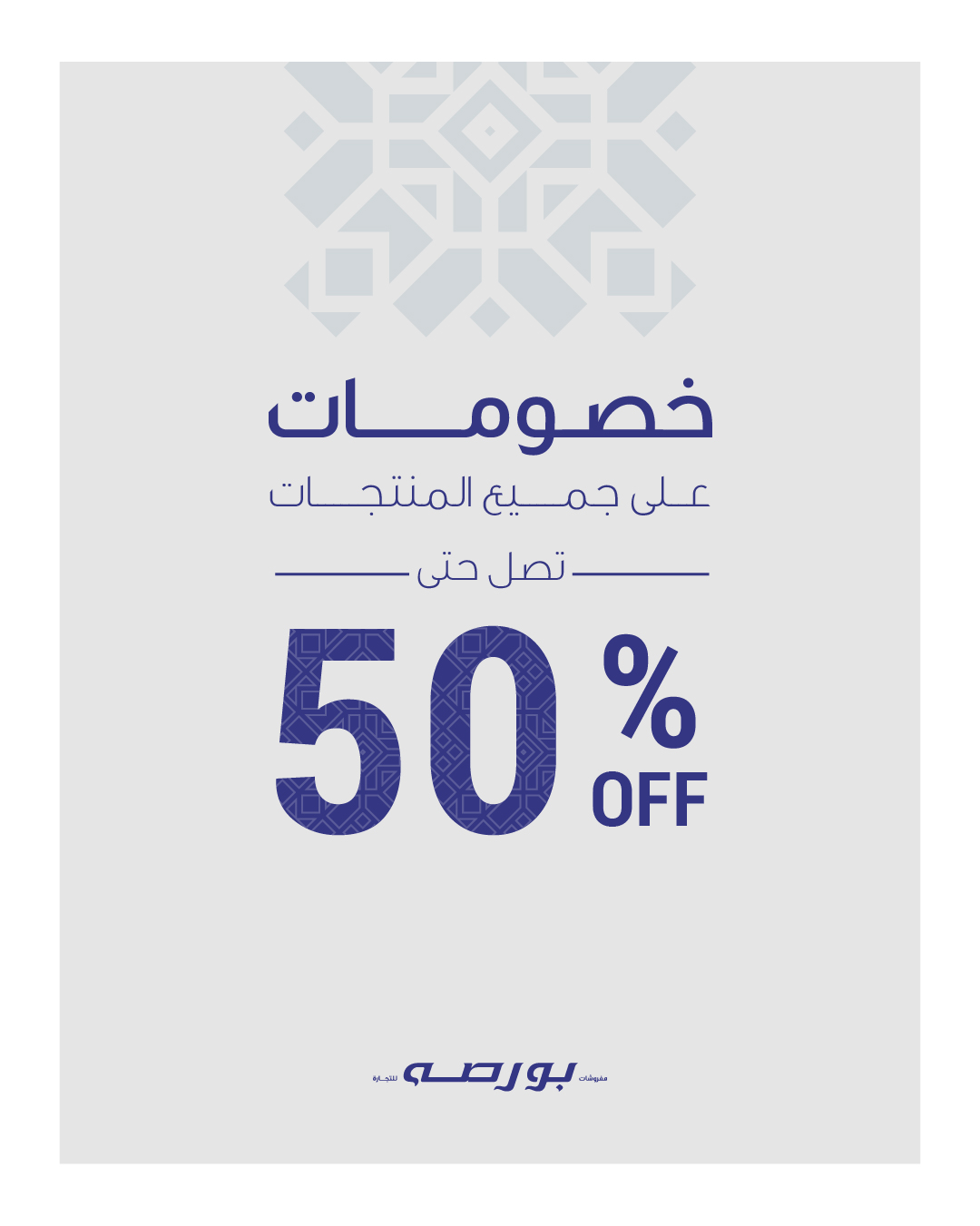 عرض مفروشات بورصة عرض مفروشات بورصة