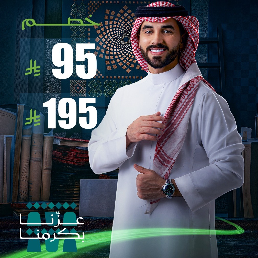 عرض اليوم الوطني من الركن السويسري للساعات