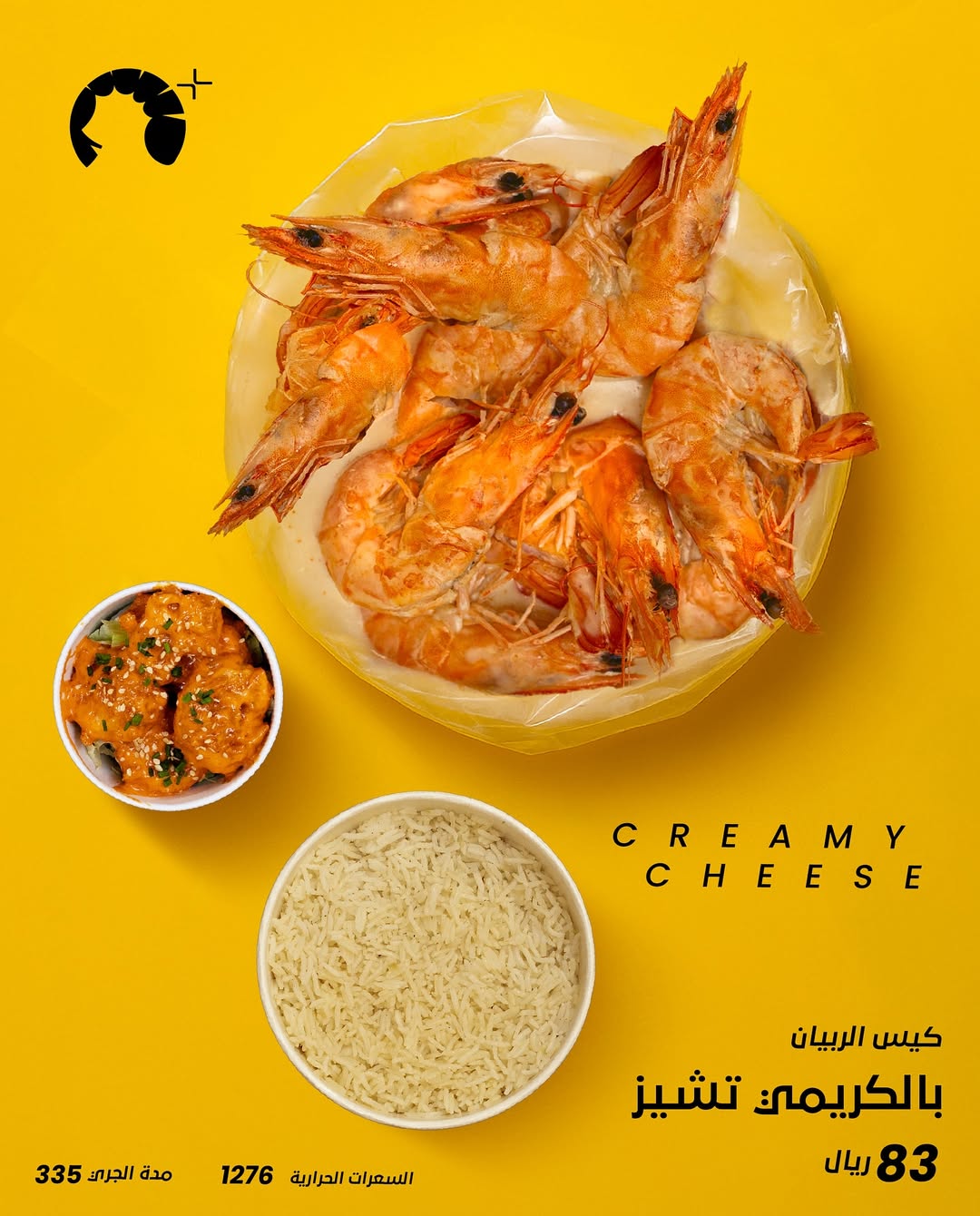 عرض مطاعم شريمبلس عرض مطاعم شريمبلس