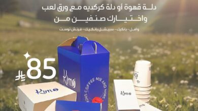 عرض كيمس كافيه