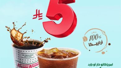 عرض كرسبي كريم