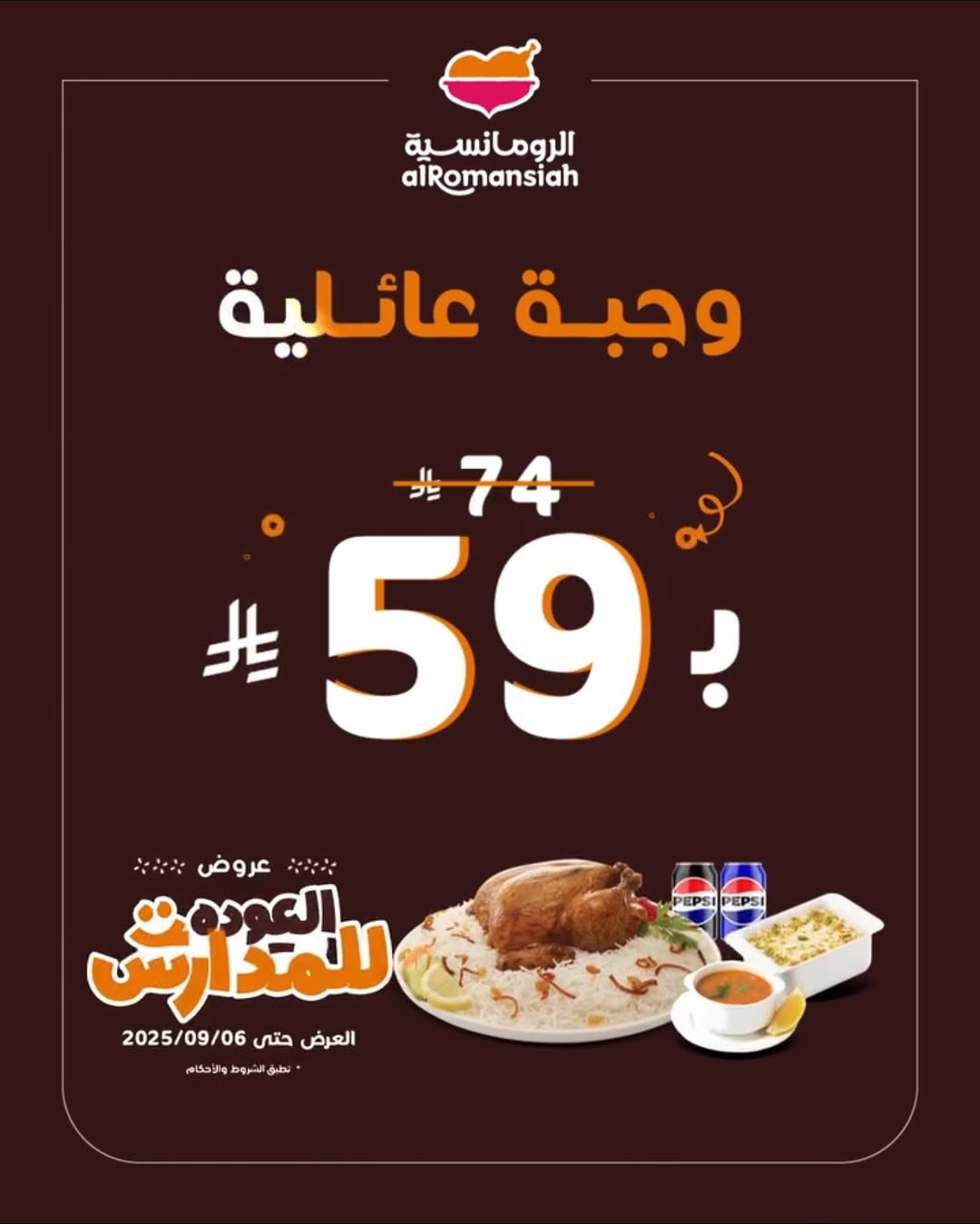 عرض مطاعم الرومانسية