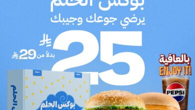 عرض مطاعم هرفي