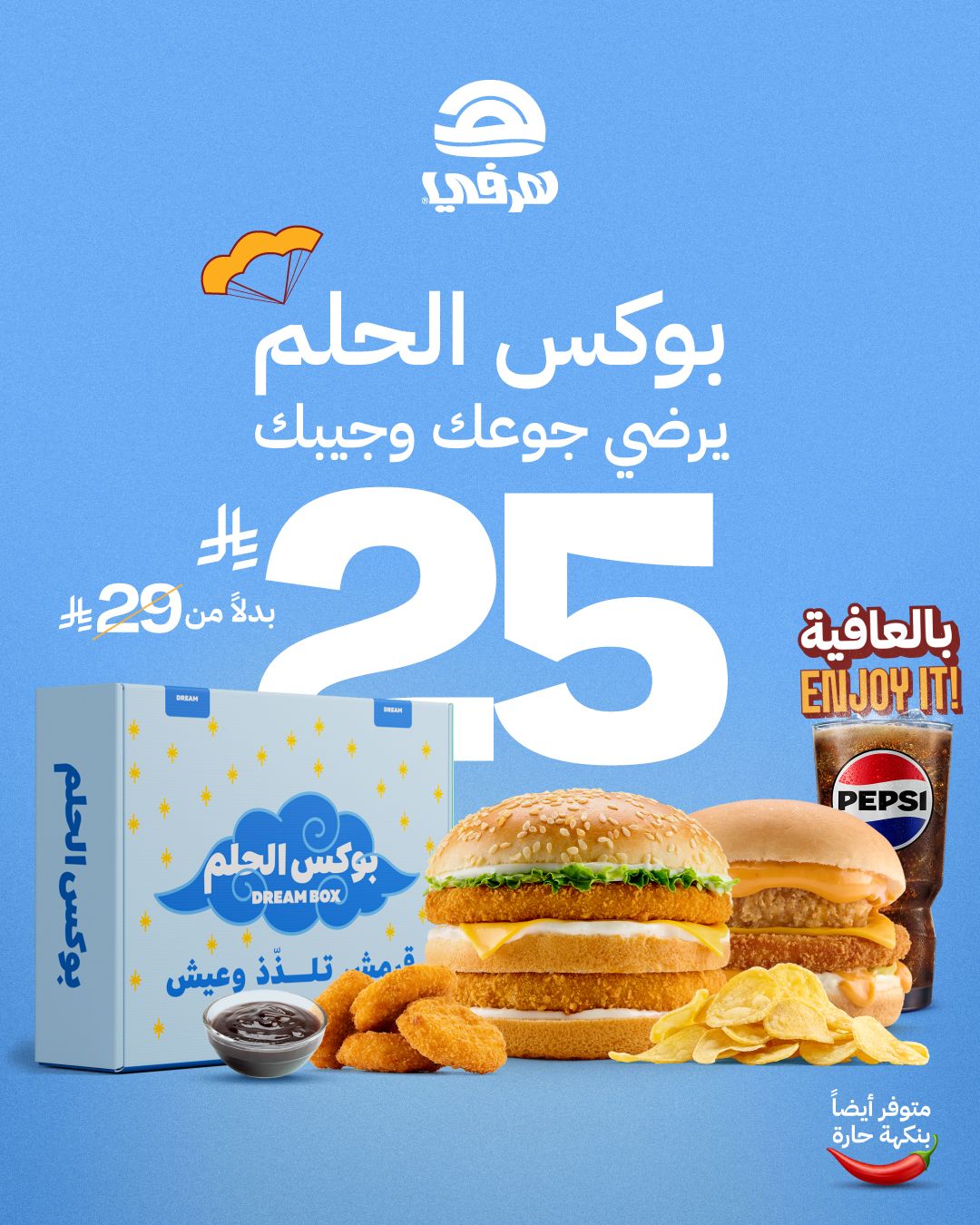 عرض مطاعم هرفي عرض مطاعم هرفي