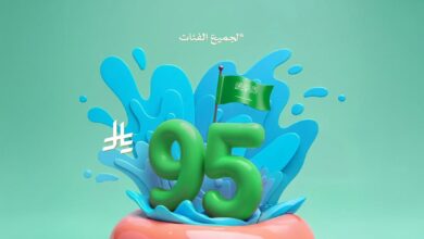 عرض اليوم الوطني من حديقة لووباجوون المائية