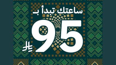 عرض اليوم الوطني من ساعات لادون