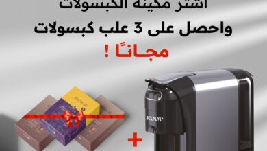 عرض بيت التحميص