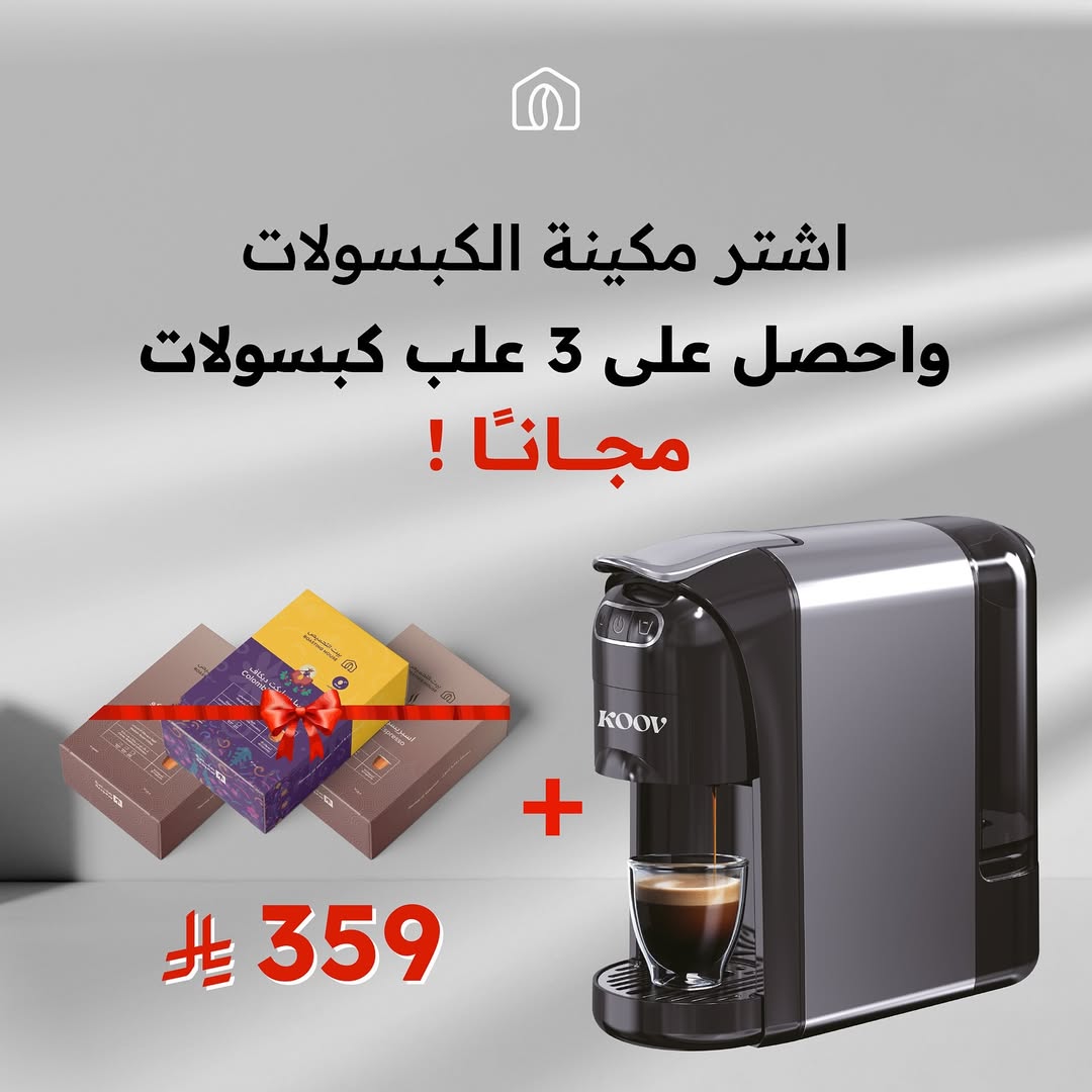 عرض بيت التحميص