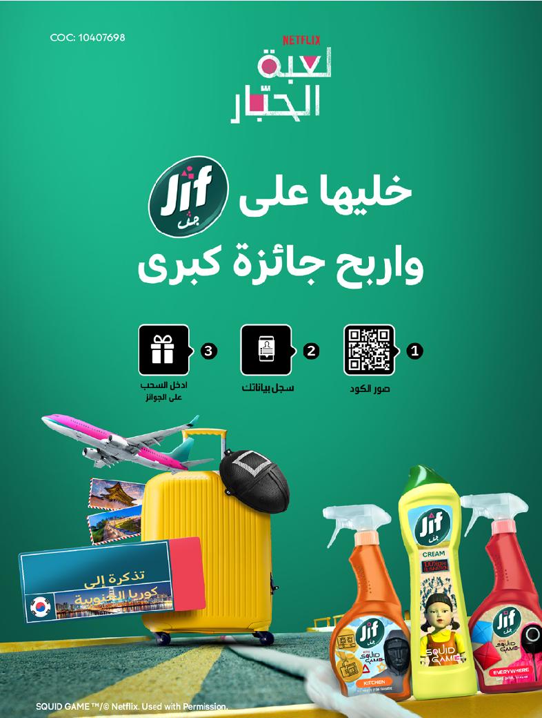 عروض أسواق كارفور الأسبوعية