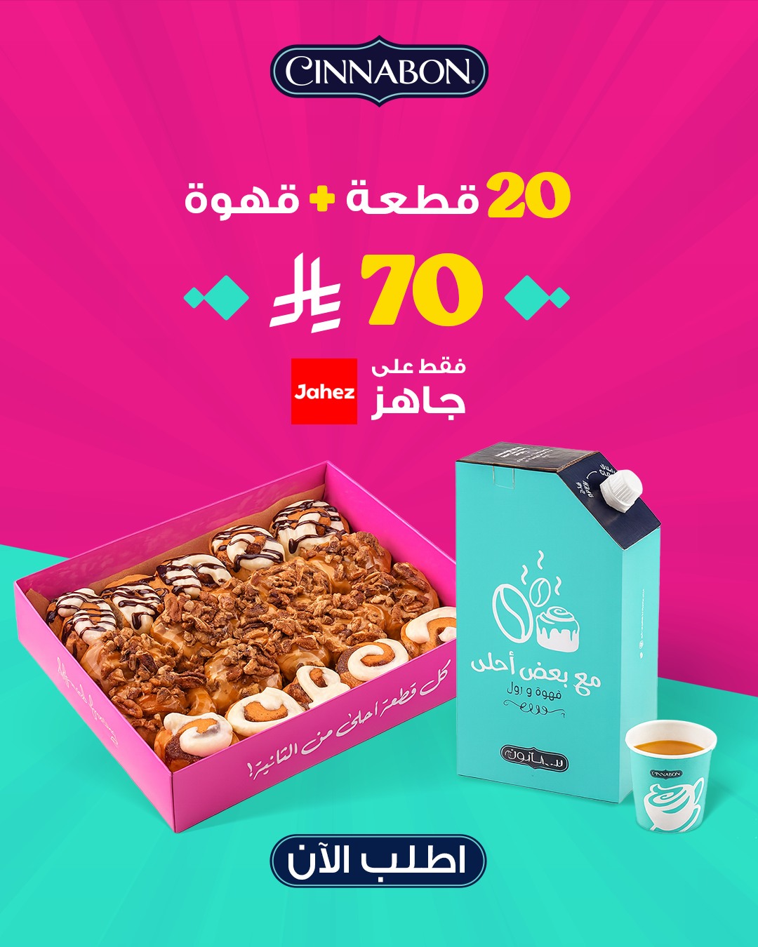 عرض سينابون عرض سينابون
