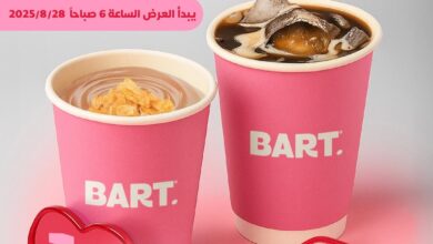 عرض بارت كافيه