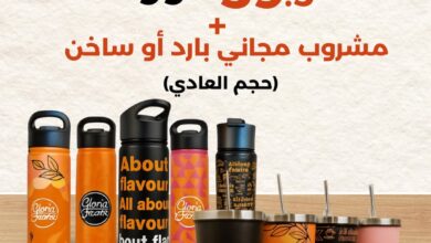 عرض غلوريا جينز كافيه