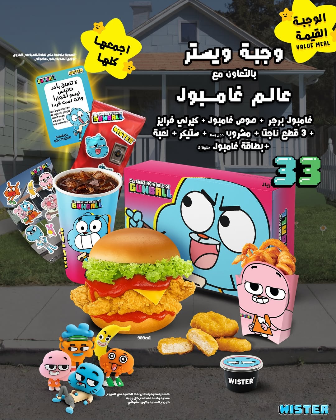 عرض مطاعم ويستر عرض مطاعم ويستر