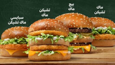 عرض مطاعم ماكدونالدز